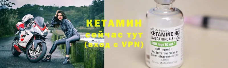 Кетамин VHQ  Злынка 