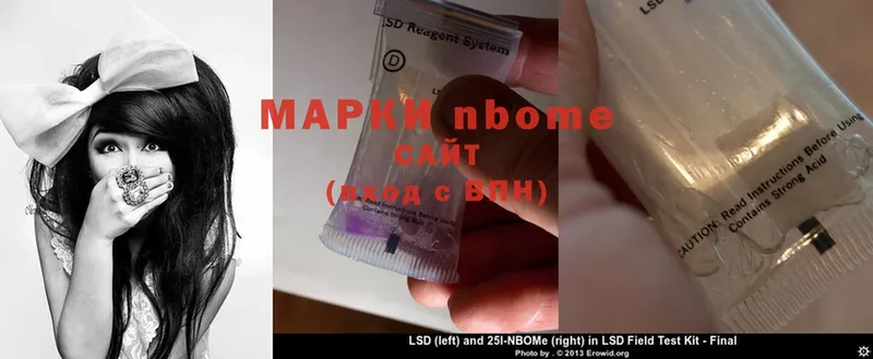 Марки 25I-NBOMe 1500мкг  Злынка 